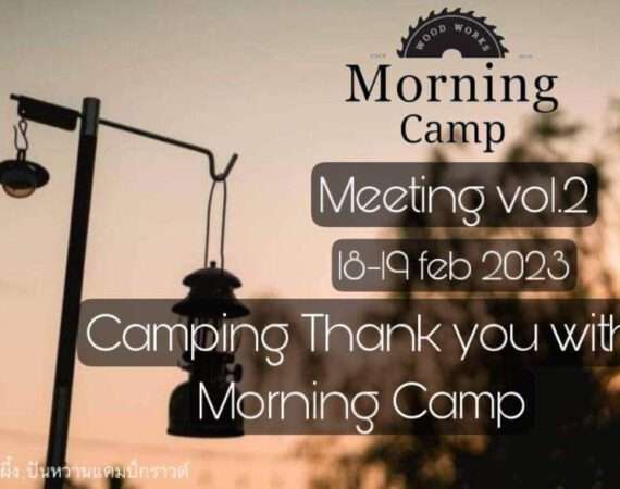 EVENT | MorningCamp#2